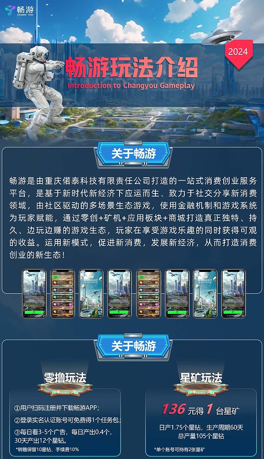 畅游游戏