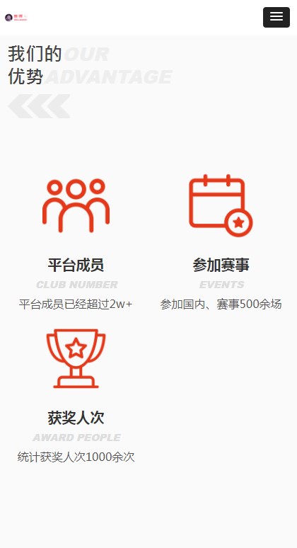 舞得