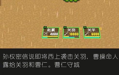 简易三国志下载