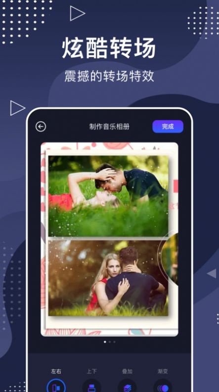 手机相册大师官方最新版下载