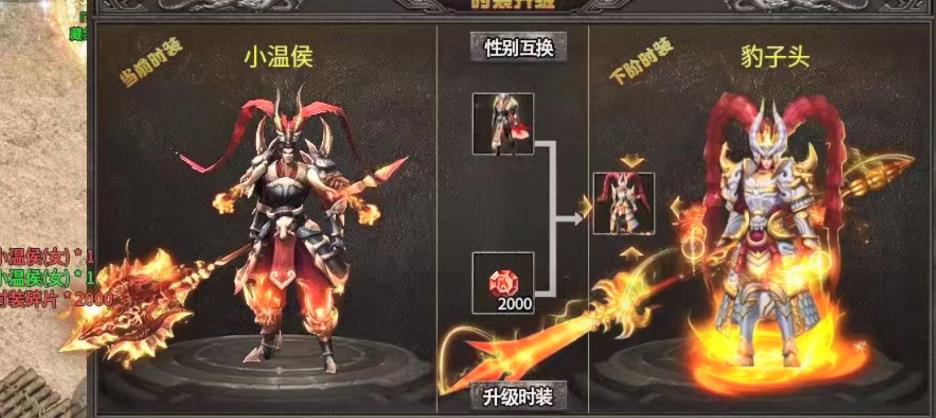 梁山霸业官方版