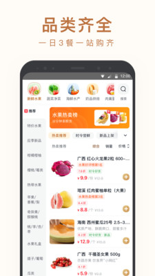 小象生鲜app安卓版下载