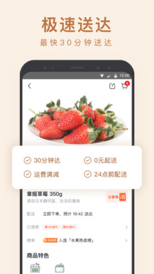 小象生鲜app安卓版下载