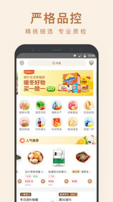 小象生鲜app安卓版下载
