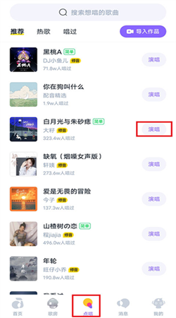 回森app唱歌软件下载