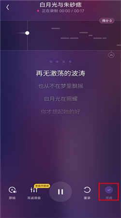 回森app唱歌软件下载