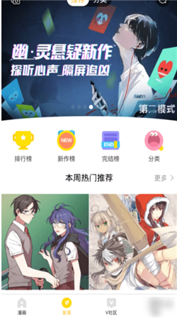 快看免费版下载