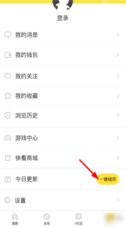 快看免费版下载