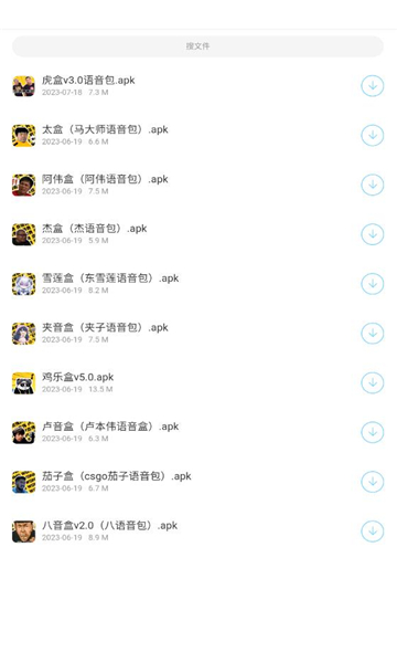辰念盒子软件安卓版下载