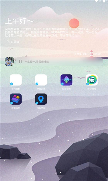 辰念盒子软件安卓版下载