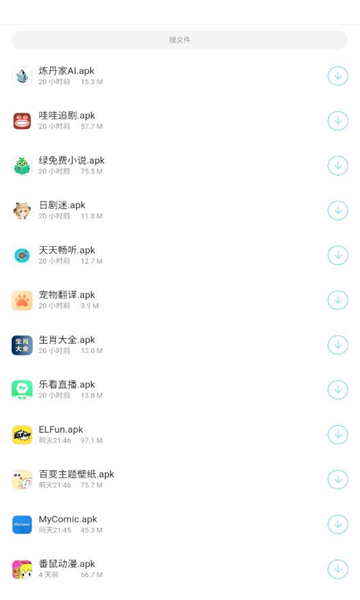 辰念盒子软件安卓版下载