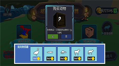 动物融合模拟器2内置作弊菜单