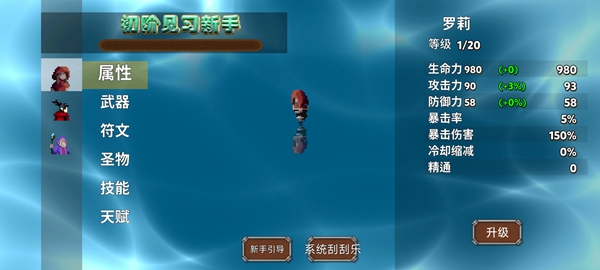 我被困在新手村了免广告版下载