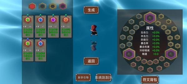 我被困在新手村了免广告版下载