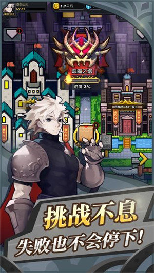 无限骑士手机版下载安装