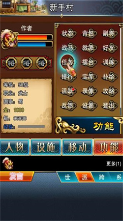 我的三国日记最新版下载