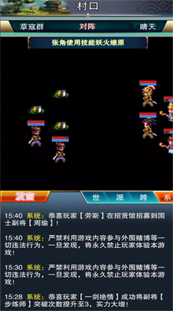 我的三国日记最新版下载