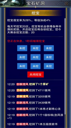 我的三国日记最新版下载