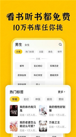 绿读全本免费小说最新版下载