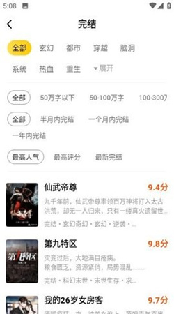 绿读全本免费小说最新版下载