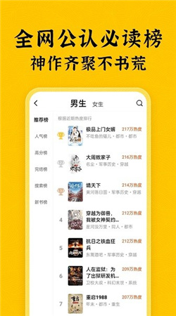 绿读全本免费小说最新版下载
