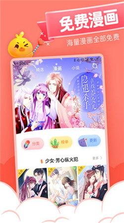 元气漫画最新版下载