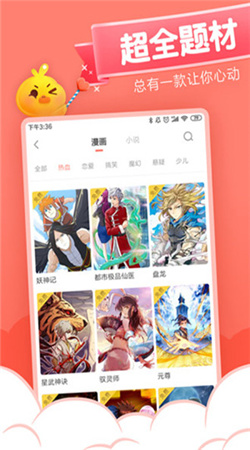元气漫画最新版下载