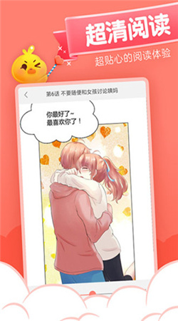 元气漫画最新版下载