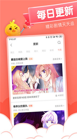 元气漫画最新版下载