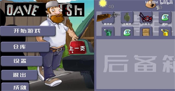 戴夫的晚年生活2中文版下载