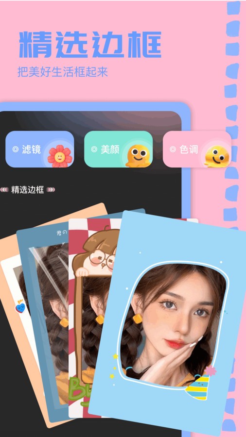 盯盯水印相机app官方版下载