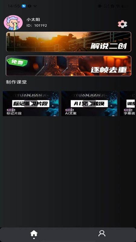 易元剪辑软件下载手机版
