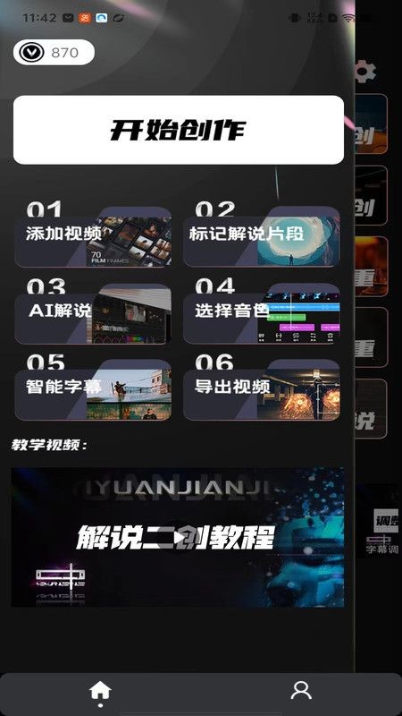 易元剪辑软件下载手机版