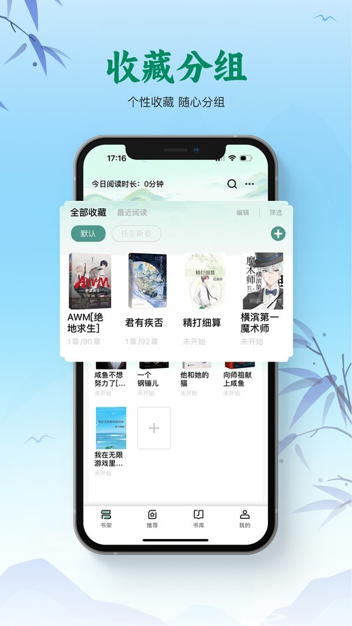 碧水全本小说最新版下载