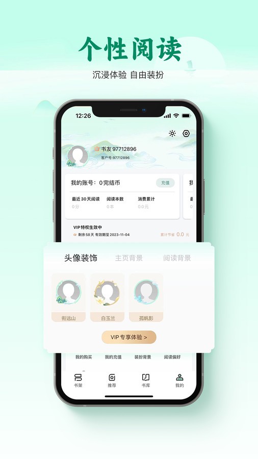 碧水全本小说最新版下载