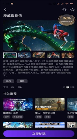 蒸好玩安卓最新版下载
