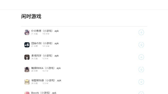 耗子软件库app官方版下载