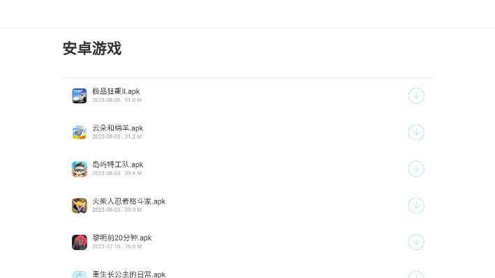 耗子软件库app官方版下载