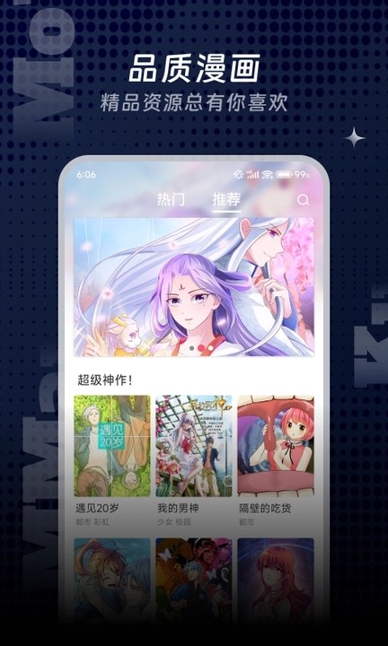漫飞阅读app免费版下载