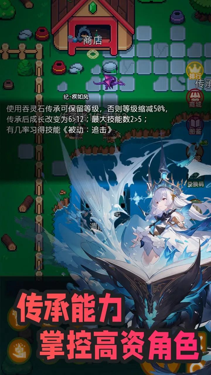 吞噬传承游戏