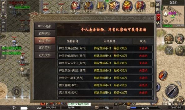 龙缘传奇合击官方版