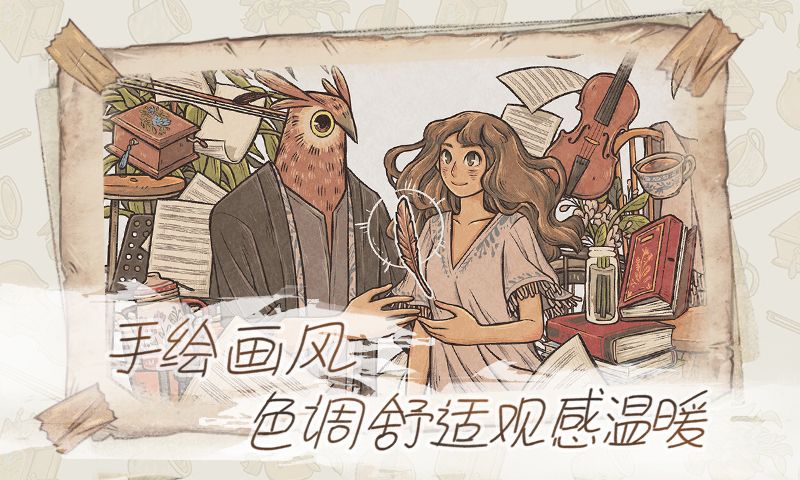 往事免费版