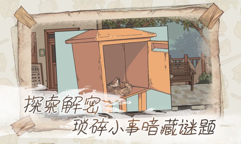 往事免费版