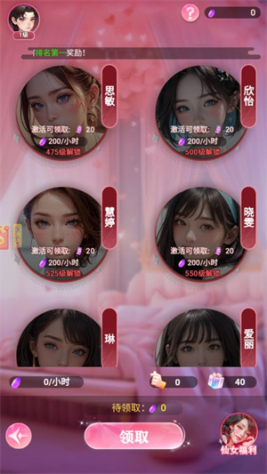完蛋美女影响我了免广告版
