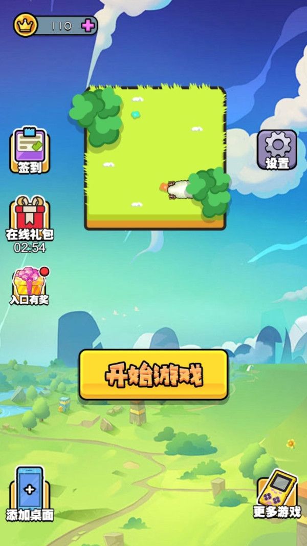沸腾的脑洞游戏