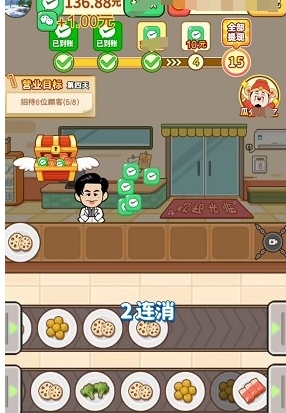致富火锅店小游戏