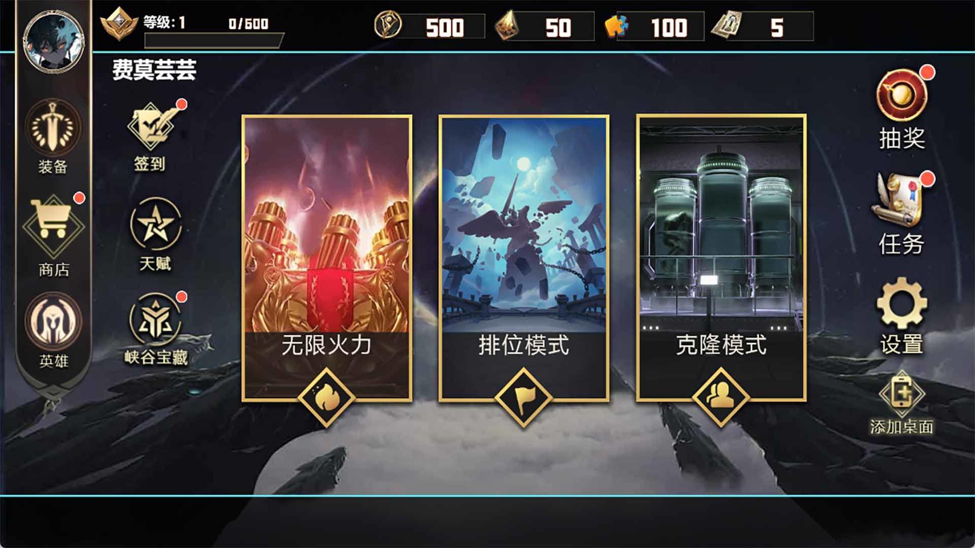 巅峰王者5V5官方版