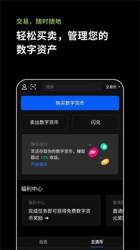 Yobit交易所官方版