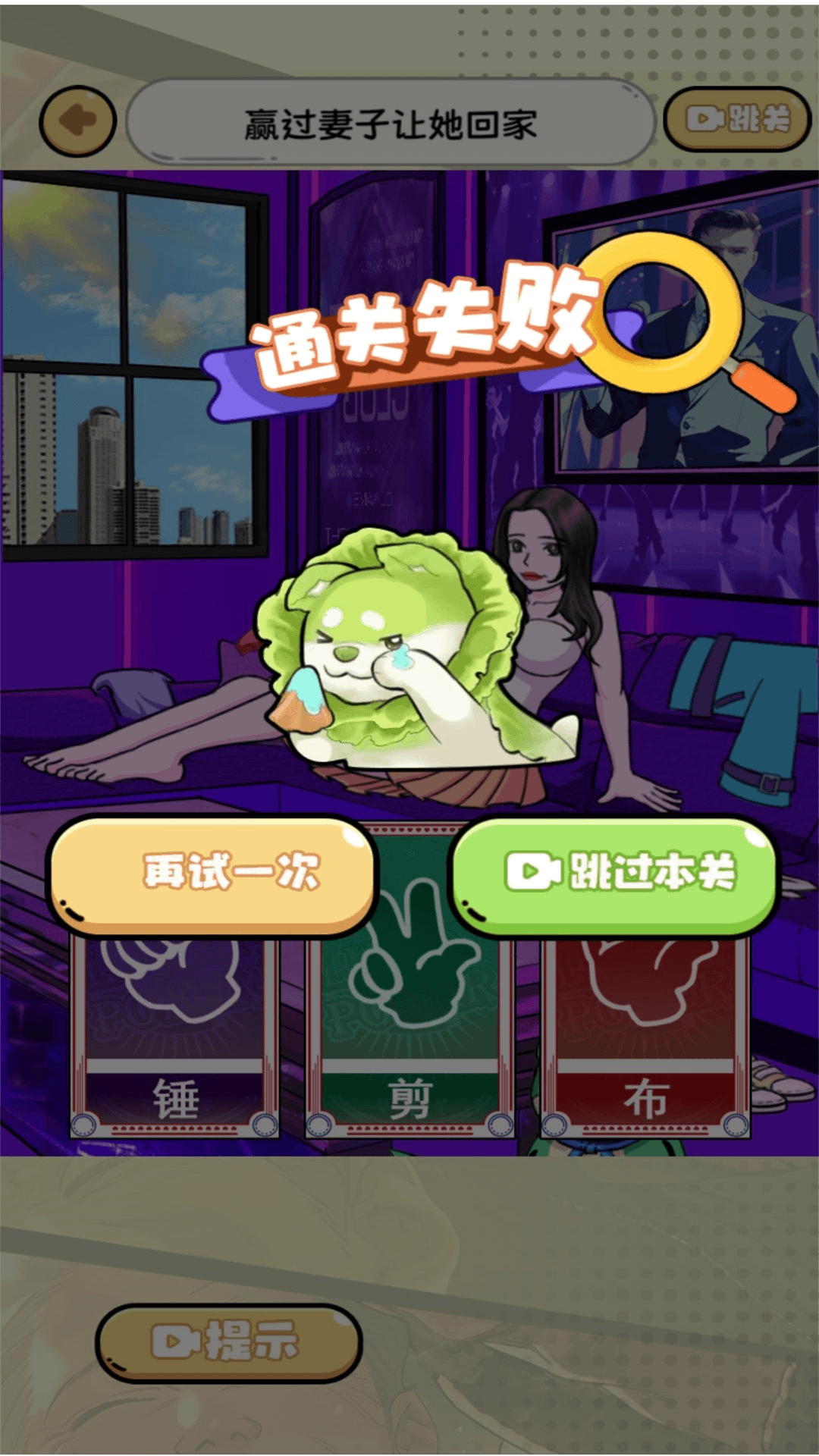 脑洞超神奇游戏