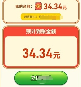 致富火锅店小游戏